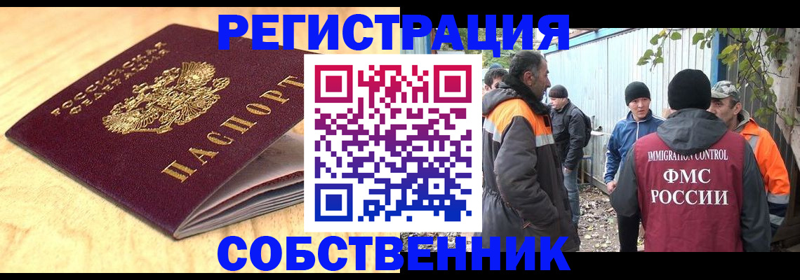 прописка штамп в Тюменской области