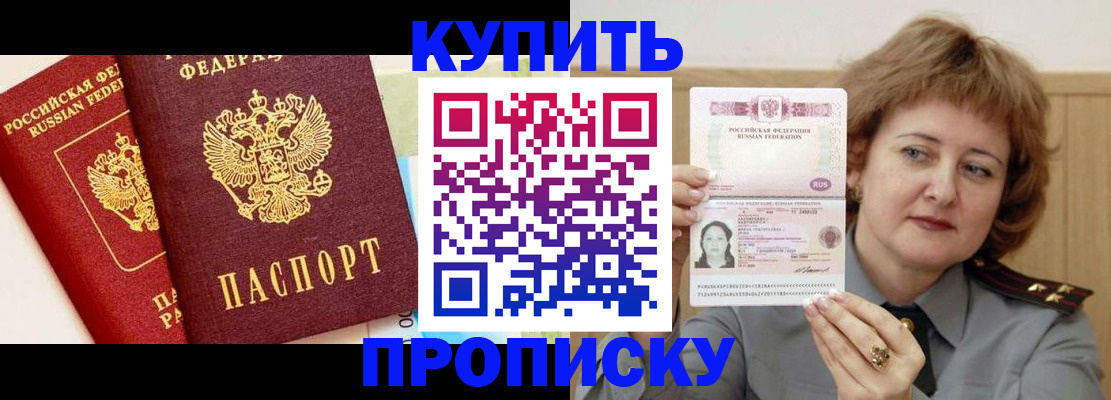временная прописка в Тюменской области