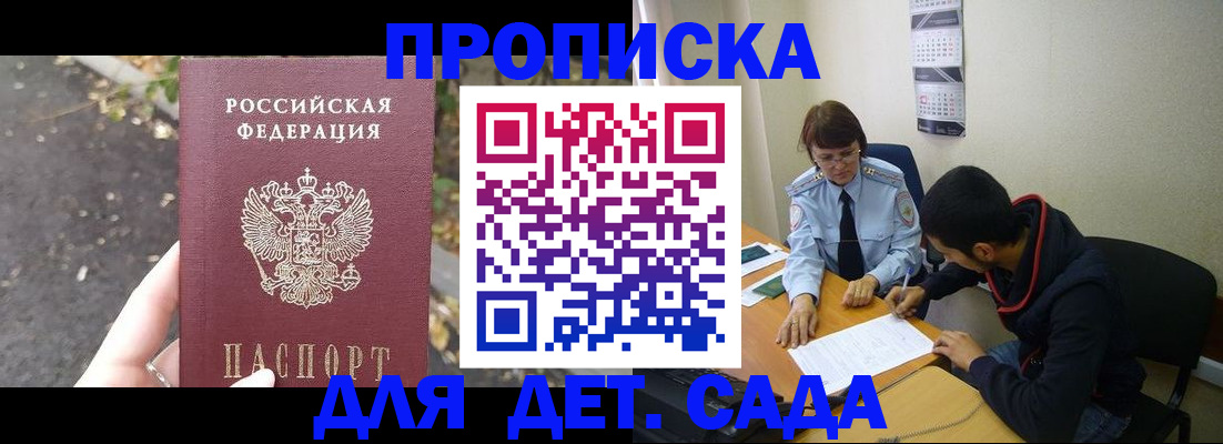 временная регистрация законно в Тюменской области