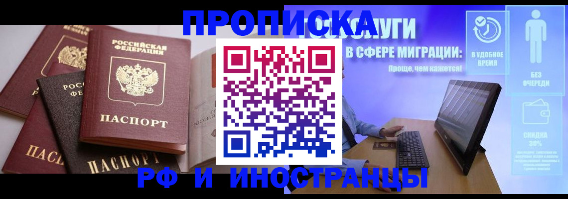 прописка для военкомата в Тюменской области