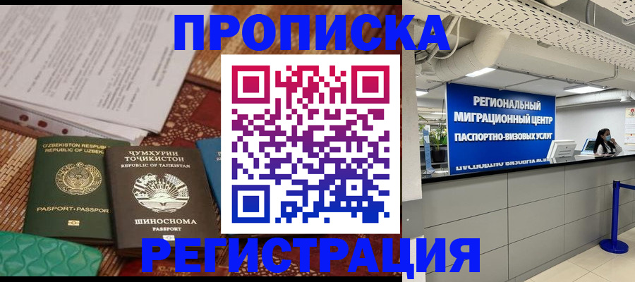 временная регистрация поиск в Тюменской области