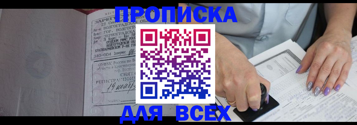 прописка ребенка в Тюменской области