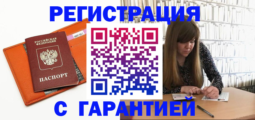 регистрация в Тюменской области