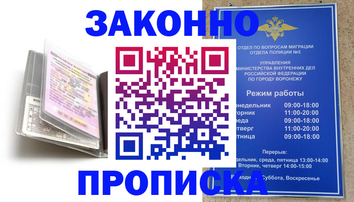 прописка регистрация в Тюменской области