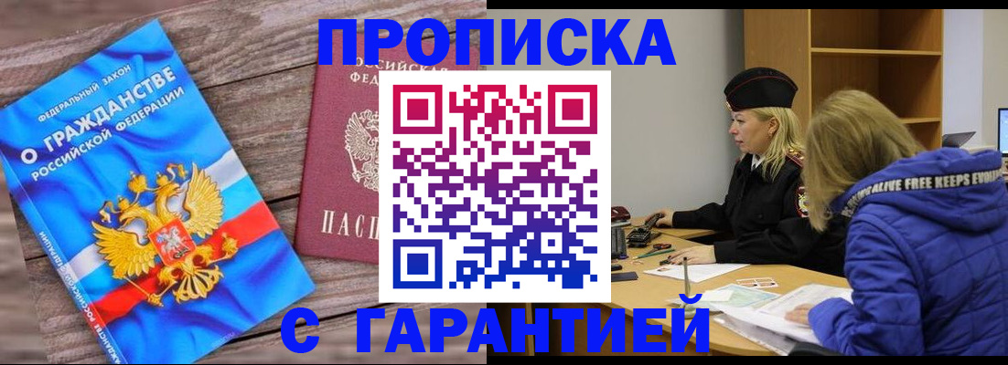 временная регистрация гарантия в Тюменской области