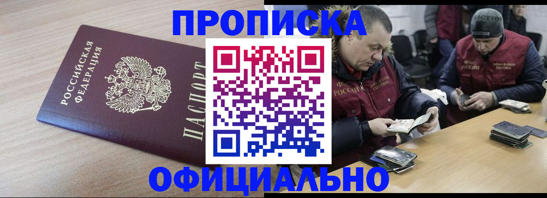 прописка паспорт в Тюменской области